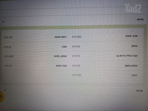 ספה