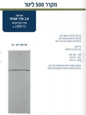מקרר