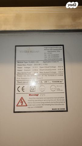 פאנלים סולאריים