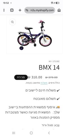 אופניים bmx