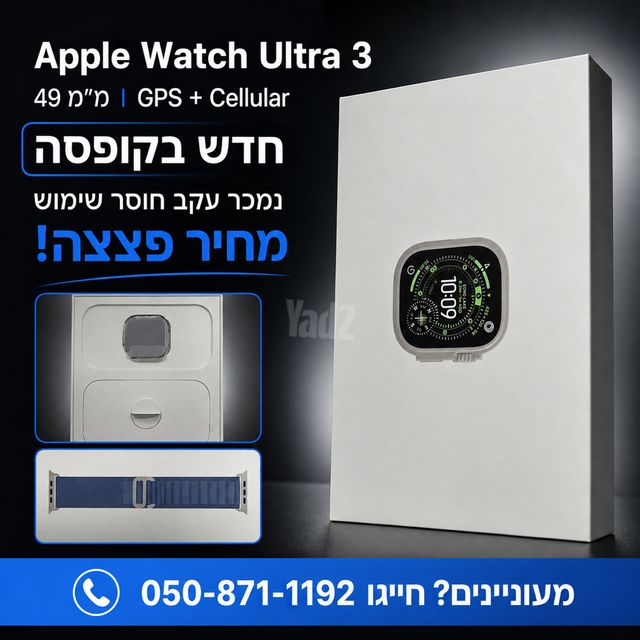 Apple watch Ultra 3,49 mm