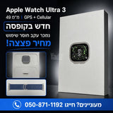 Apple watch Ultra 3,49 mm