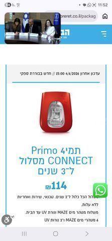 תמי 4 primo