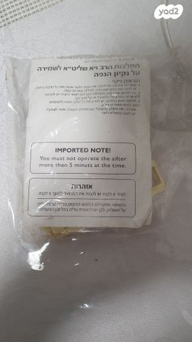 נפה חשמלית