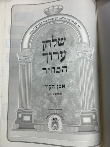ספרי קודש
