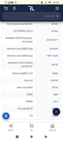 אופני הרים RL XR11