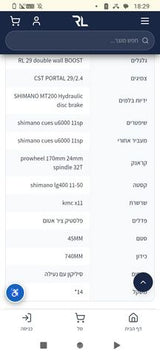 אופני הרים RL XR11