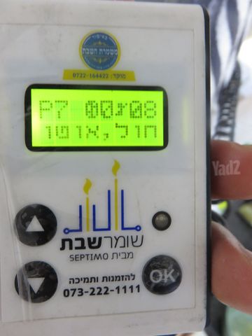 מקרר חברת hair