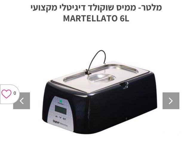 מילטר דגיטלי