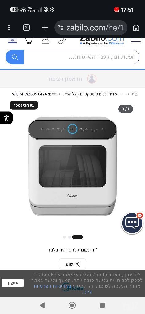 מדיח כלים