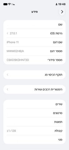 iPhone 11 - 128GB