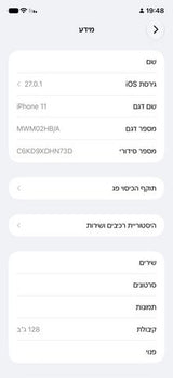 iPhone 11 - 128GB