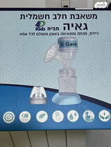 משאבת הנקה