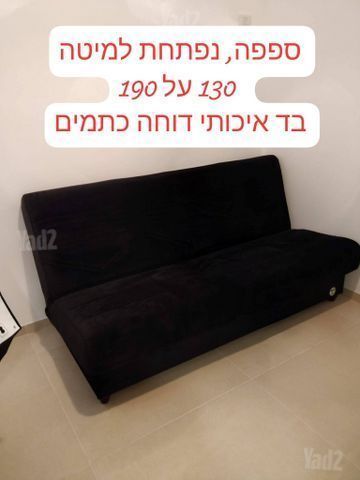 ספפה שחורה
