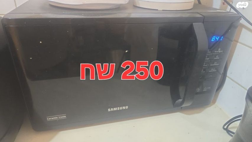 מיקרוגל