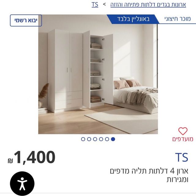 ארון 4 דלתות