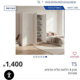 ארון 4 דלתות