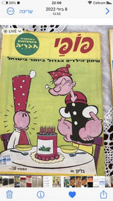 חורות פופי