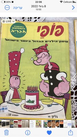 חורות פופי