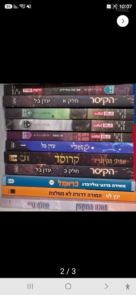 ספרי קריאה