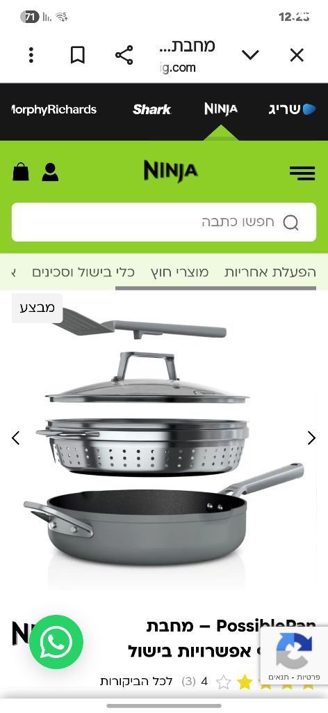 מחבת נינג'ה