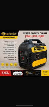 גנרטור Schimler CHAMP3000