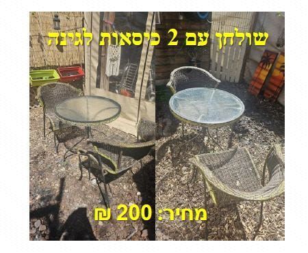 ריהוט גן