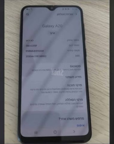 Samsung Galaxy A20