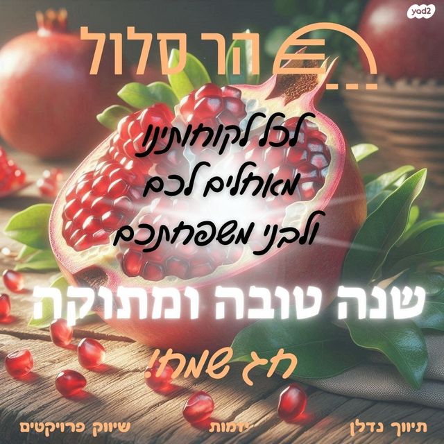 סוכה