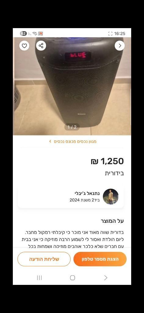 בידורית