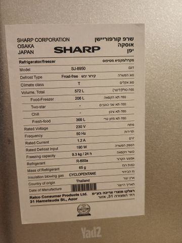 מקרר SHARP חדש