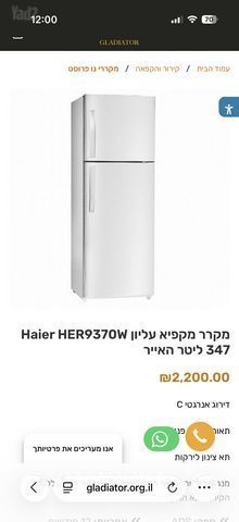 מקרר
