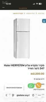 מקרר