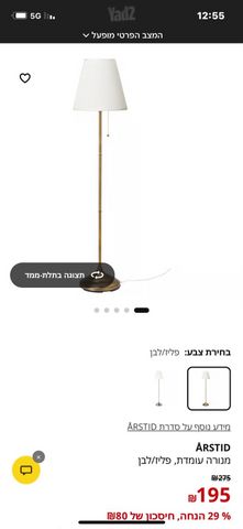 מנורה איקאה