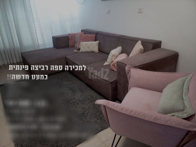 ספה רביצה