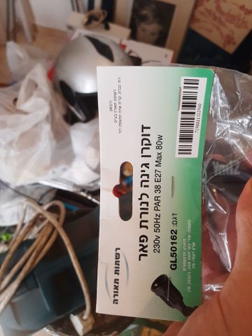תאורת גינה