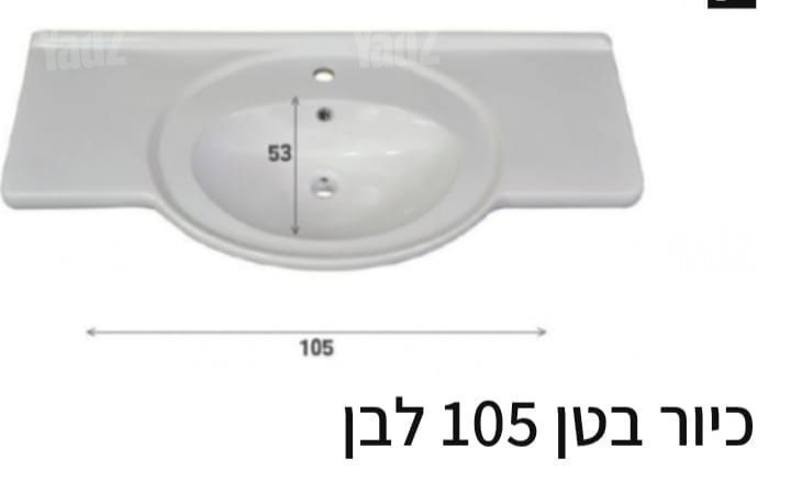כיור