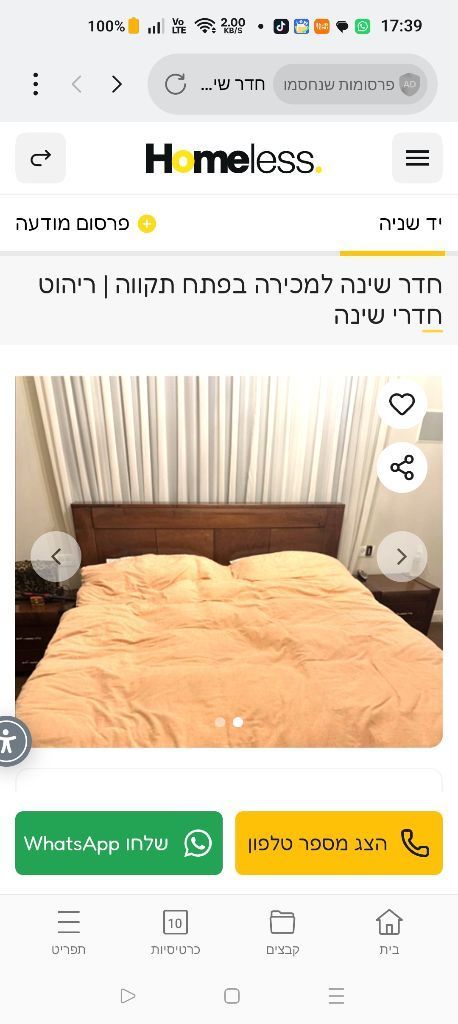 חדר שינה