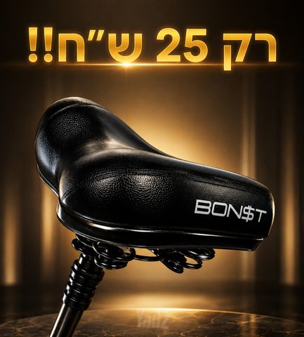 מושב ספה חדש!