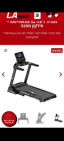 הליכון
