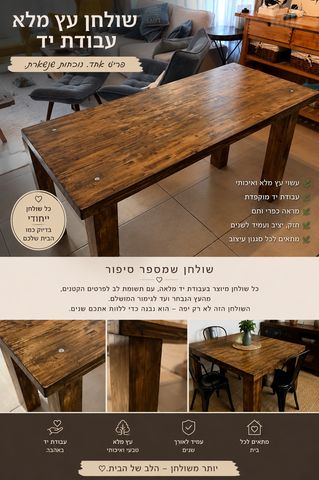 שולחן butchers block
