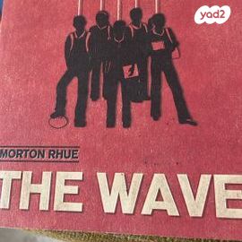 THE WAVE