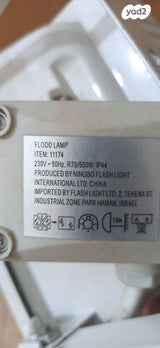 תאורת והצפה