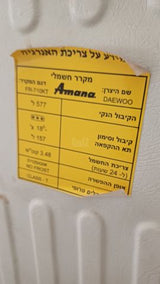 מקרר Amana