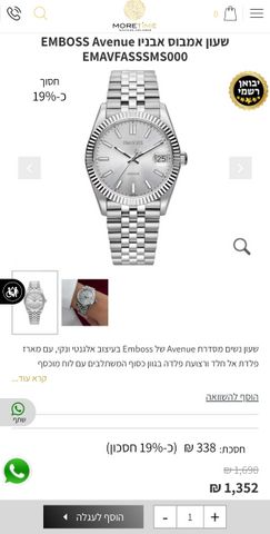 שעון אמבוס