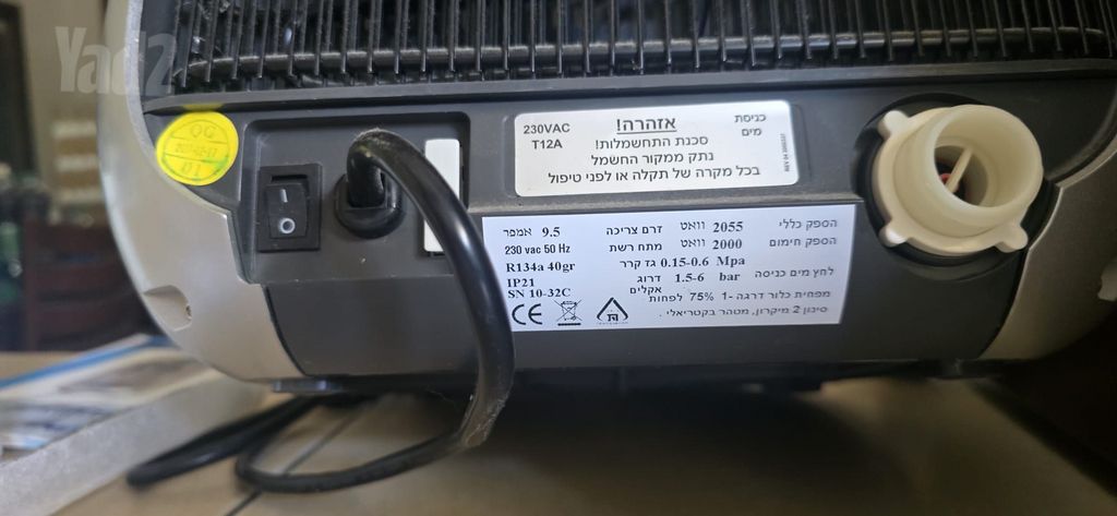מכשיר תמי4