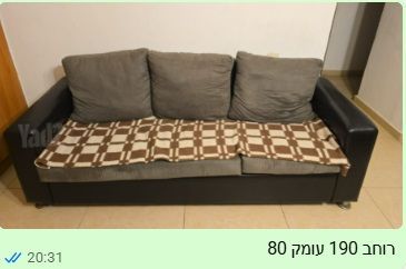 ספה