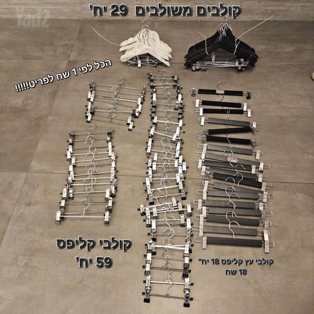 קולבי עץ