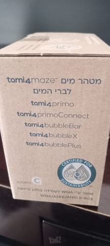 מטהר מים תמי 4
