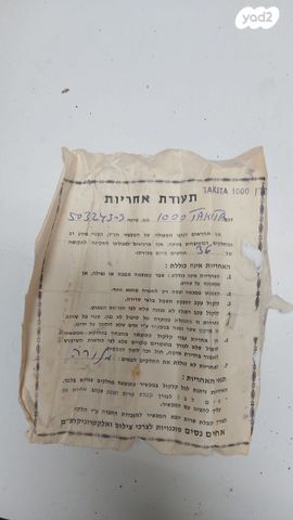 מקרן